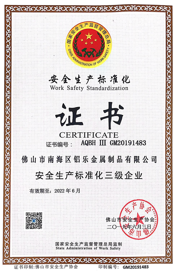 徐州生产许可证