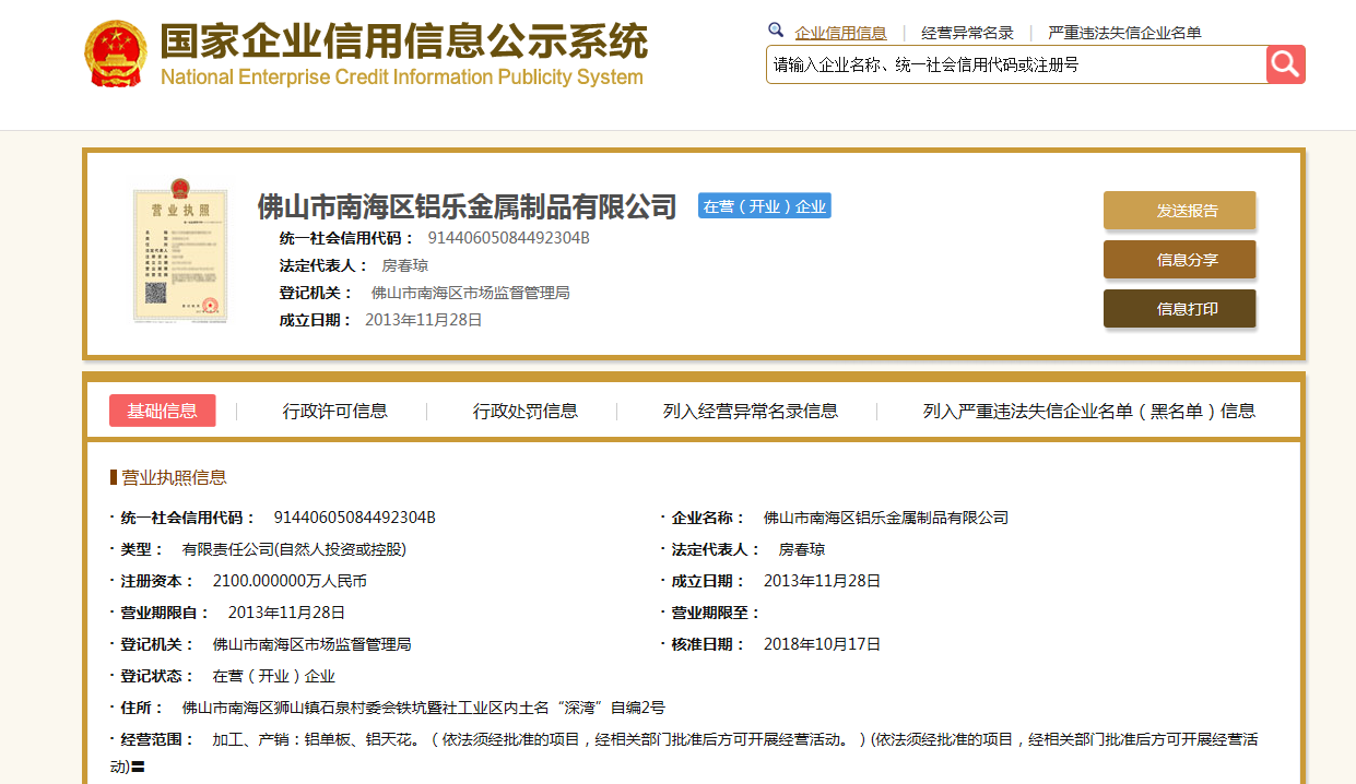 徐州信息公示栏