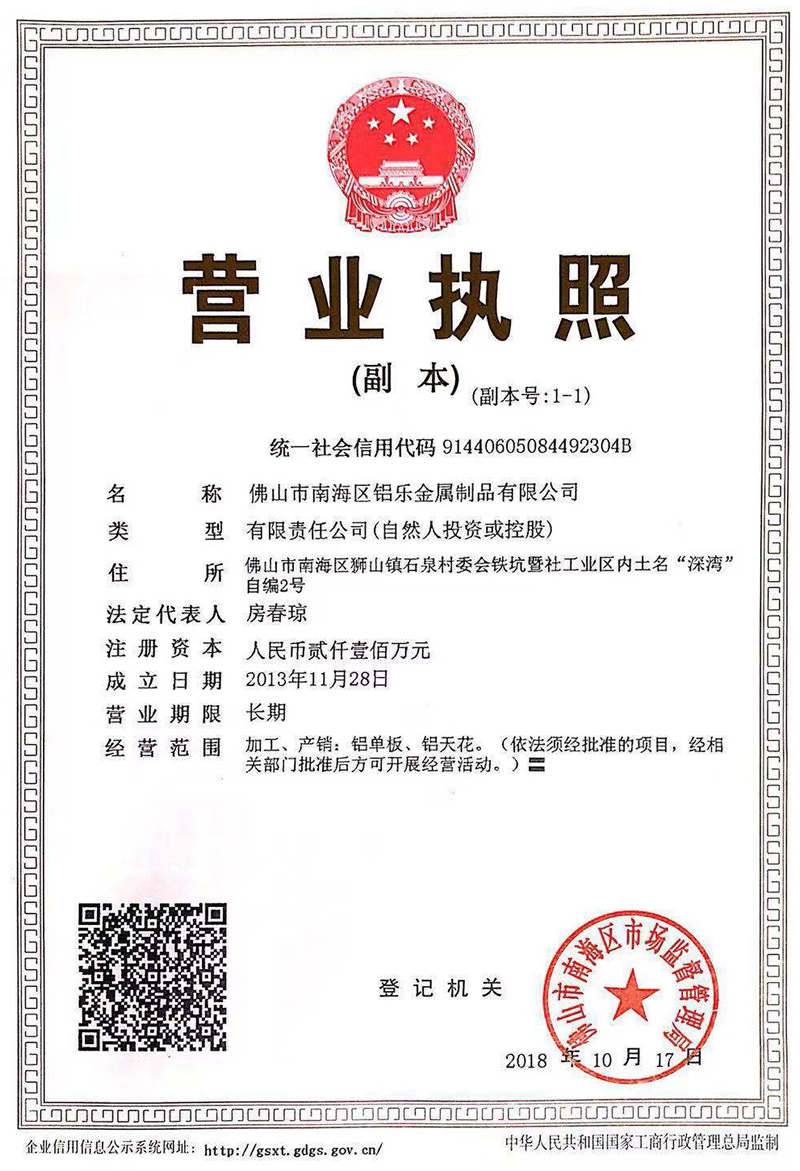 徐州营业证